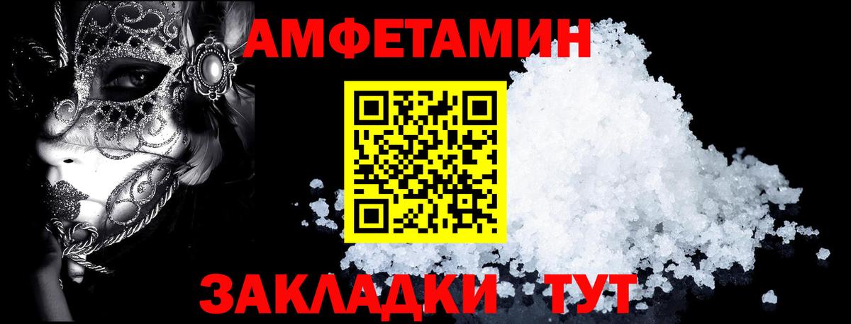 Amphetamine VHQ Воскресенск