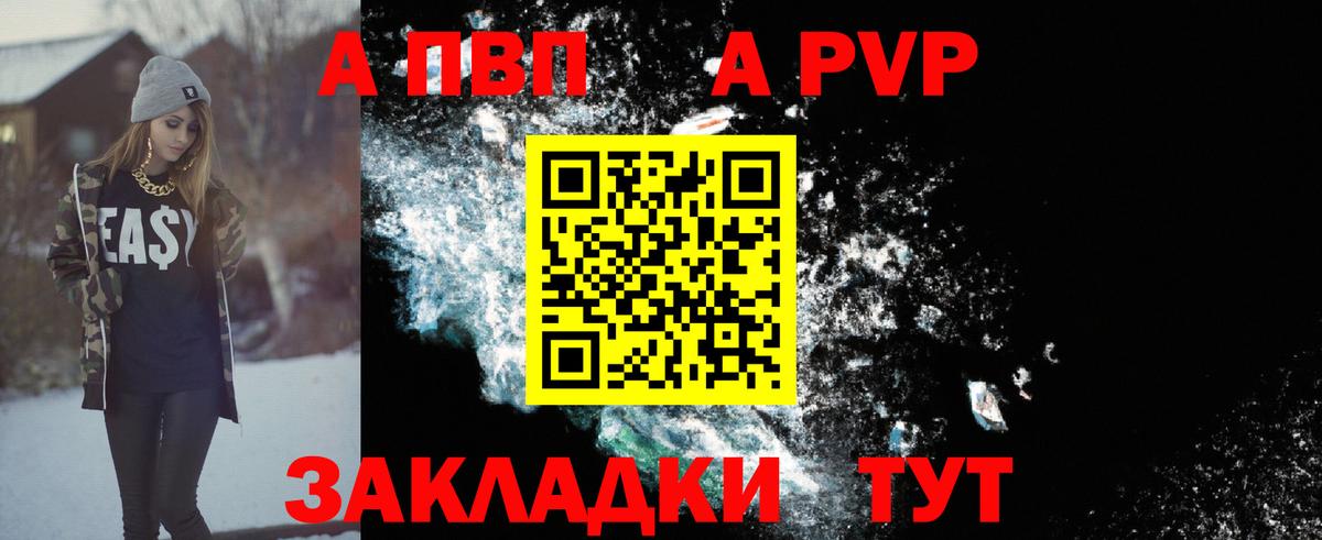 Alpha PVP Crystall Воскресенск
