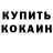 COCAIN Перу M _k