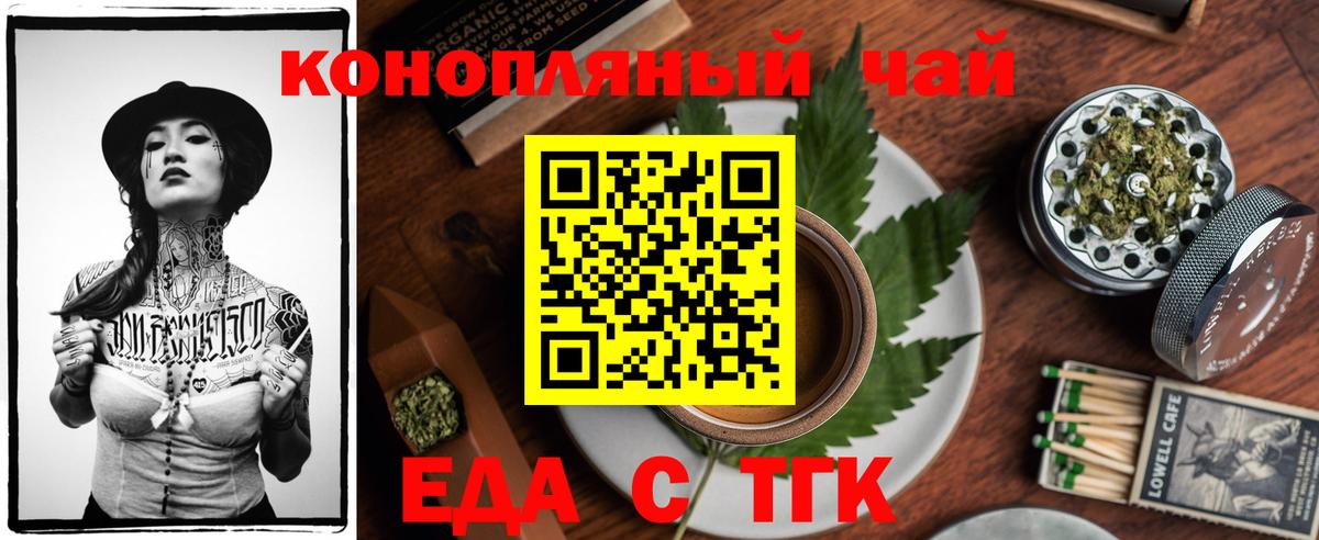 Воскресенск  Cannafood марихуана  Вход с VPN 