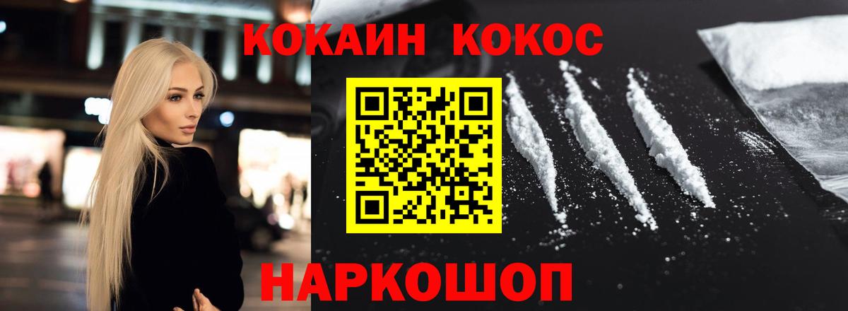 КОКАИН VHQ  Вход с VPN  Кокаин  Кокаин 98%  Воскресенск 