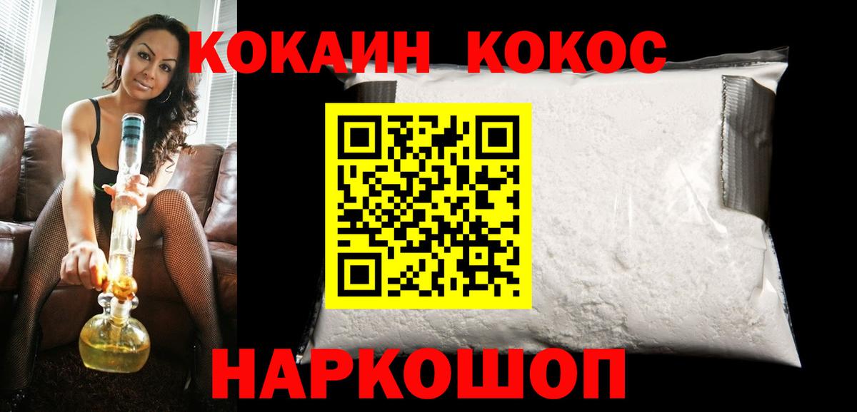 Cocaine Columbia Воскресенск