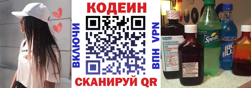 ссылка на мегу онион  Воскресенск  Кодеиновый сироп Lean напиток Lean (лин)  где купить  