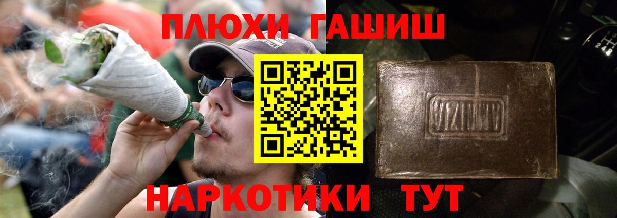Гашиш  ГАШ Premium  Вход с VPN  Воскресенск 