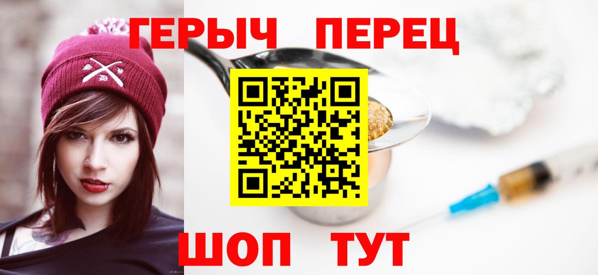 Героин герыч Воскресенск