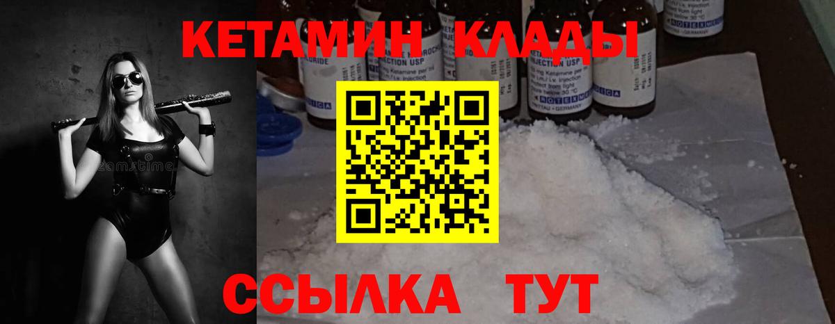 КЕТАМИН VHQ Воскресенск