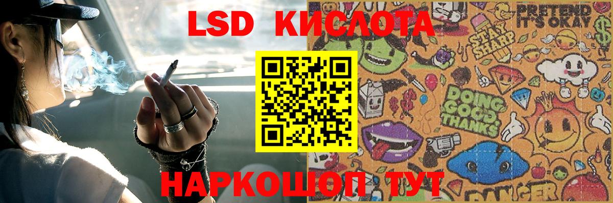ЛСД экстази ecstasy Воскресенск