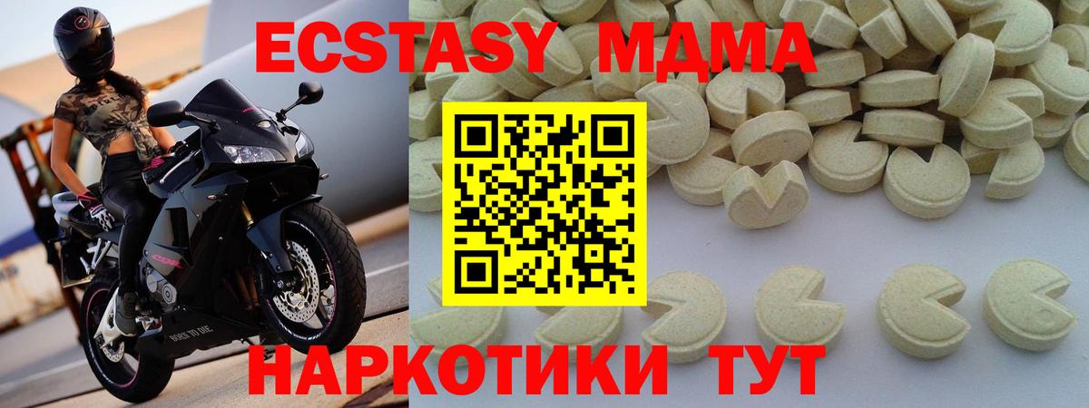 МДМА молли  МДМА  Вход с VPN  Воскресенск  MDMA VHQ 