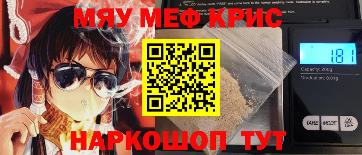 МЕФ мука Воскресенск