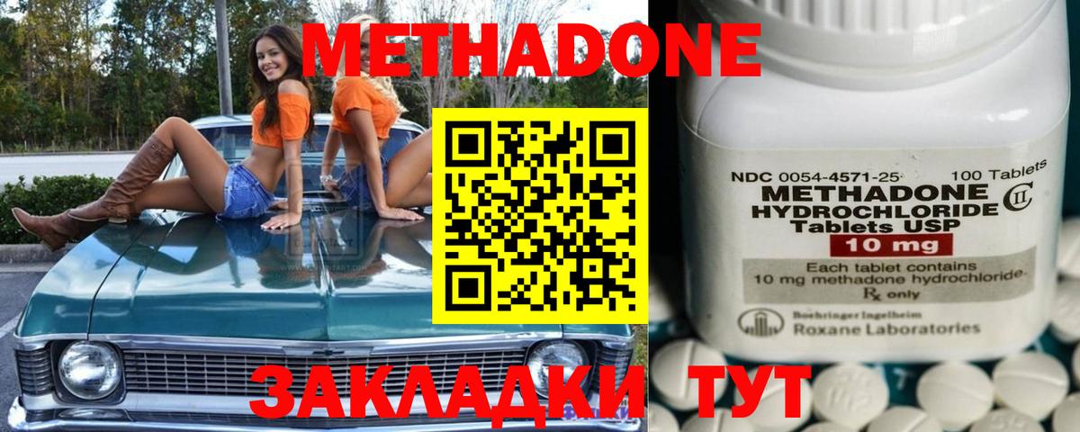 Метадон VHQ Воскресенск
