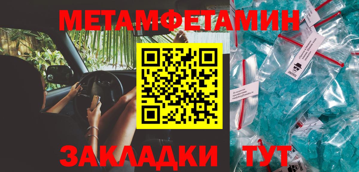 МЕТАМФЕТАМИН винт Воскресенск