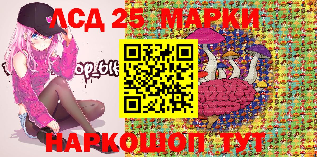 Марки 25I-NBOMe 1,5мг  Марки 25I-NBOMe 1,5мг  Вход с VPN  Воскресенск 