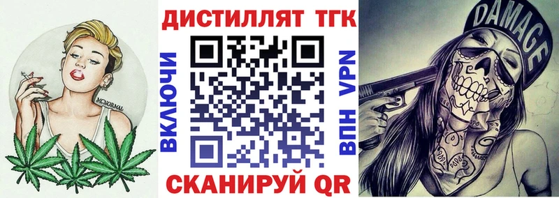 Дистиллят ТГК вейп Воскресенск