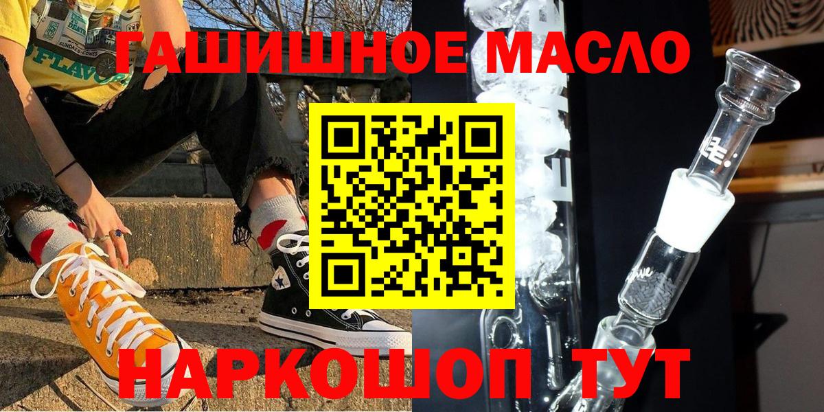 ТГК THC oil  Вход с VPN  Воскресенск  Дистиллят ТГК гашишное масло 