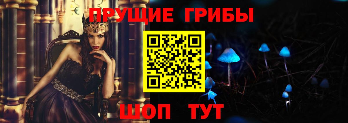 Псилоцибиновые грибы ЛСД  Вход с VPN  Воскресенск 